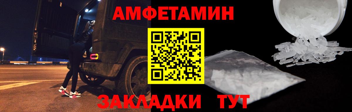 Амфетамин  Amphetamine Розовый  Вход с VPN  Аша 