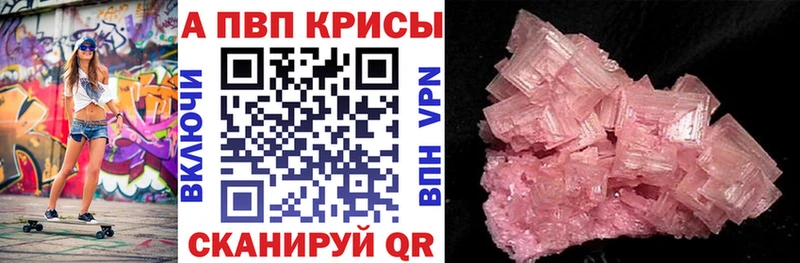 цена наркотик  OMG ссылка  A PVP СК  Аша 
