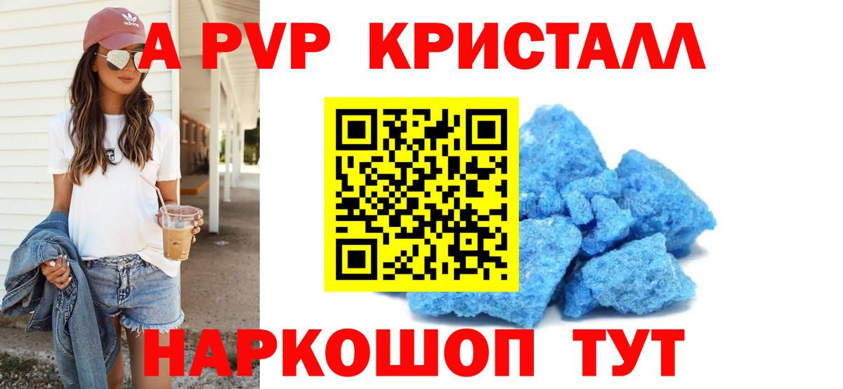 A PVP Соль Аша