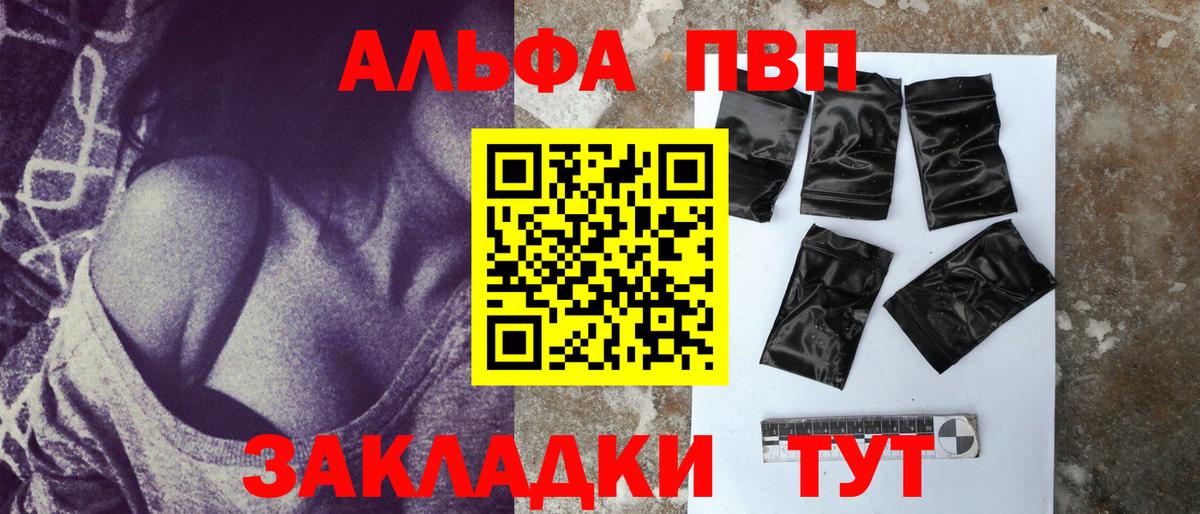 Аша  Alpha-PVP СК  Alpha-PVP  Вход с VPN  Alpha-PVP кристаллы  А ПВП СК КРИС 