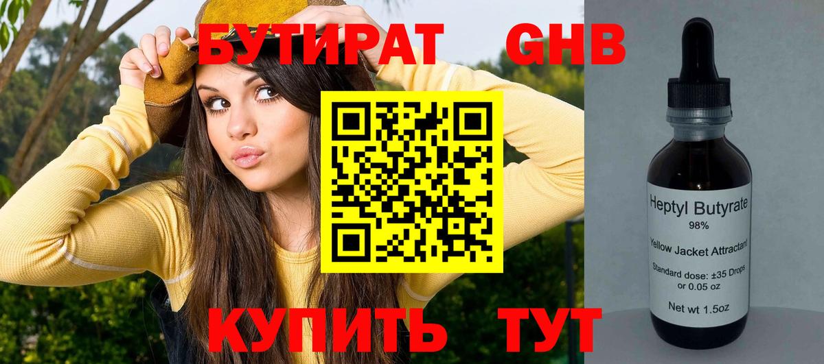 БУТИРАТ буратино  Вход с VPN  Бутират  Аша 