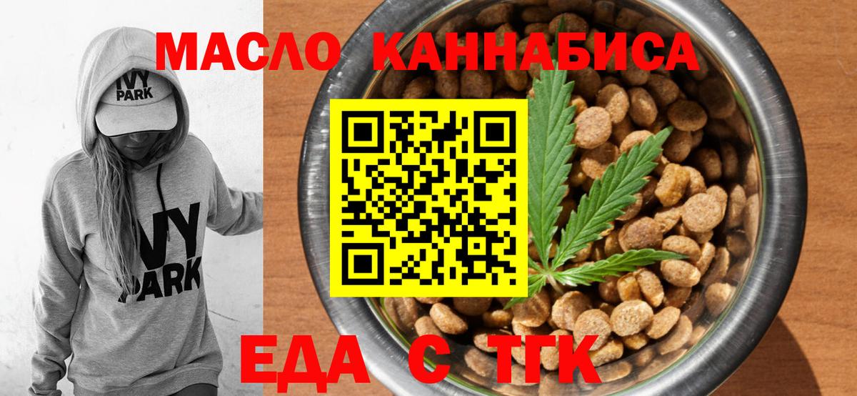 Аша  Еда ТГК конопля  Вход с VPN 