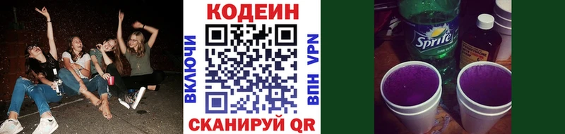 Кодеин напиток Lean (лин)  Аша 