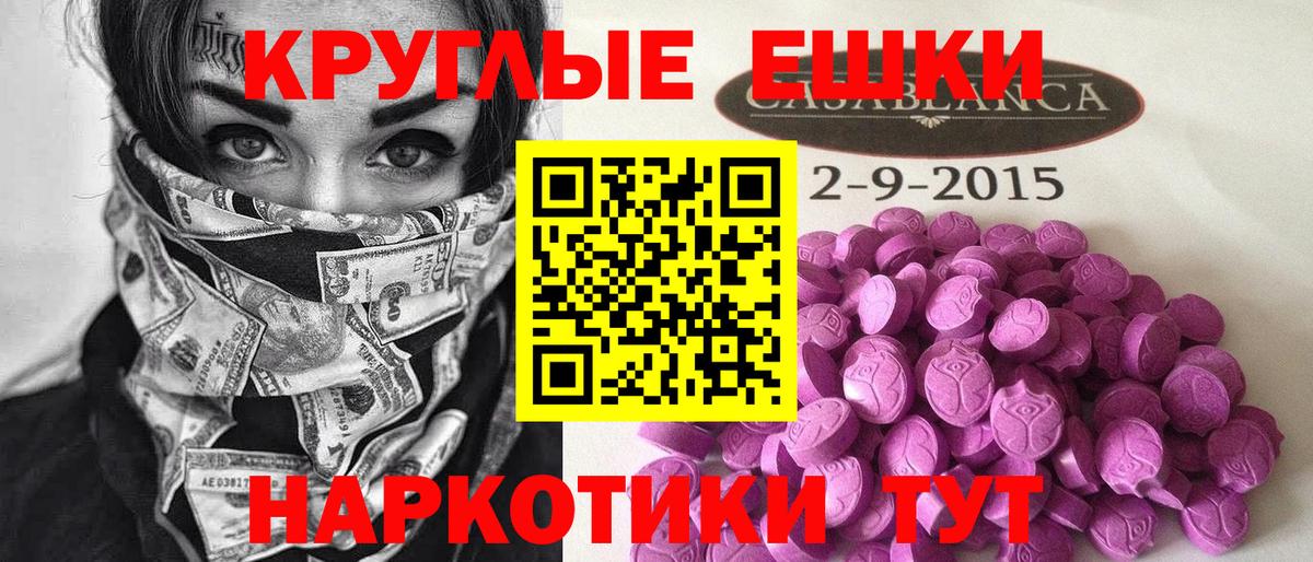Аша  Ecstasy  Экстази XTC  Вход с VPN  Ecstasy бентли 