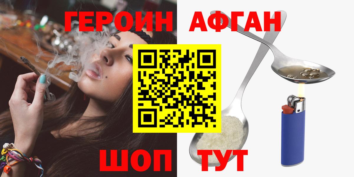 Аша  ГЕРОИН герыч  ГЕРОИН  Вход с VPN 
