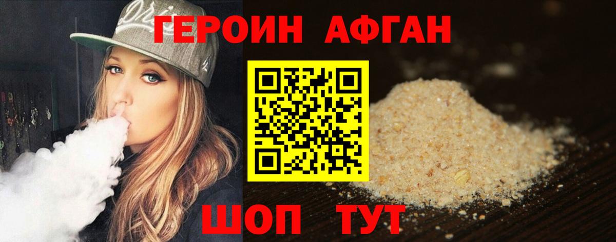 ГЕРОИН гречка Аша