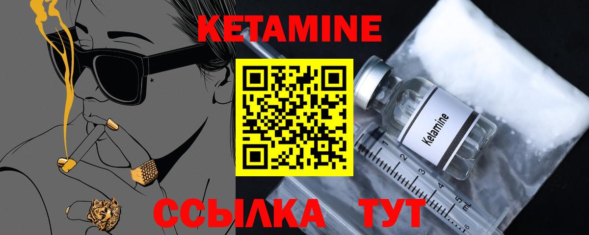 КЕТАМИН VHQ  Вход с VPN  mega как зайти  Аша  КЕТАМИН VHQ 