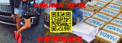 COCAINE Янаул