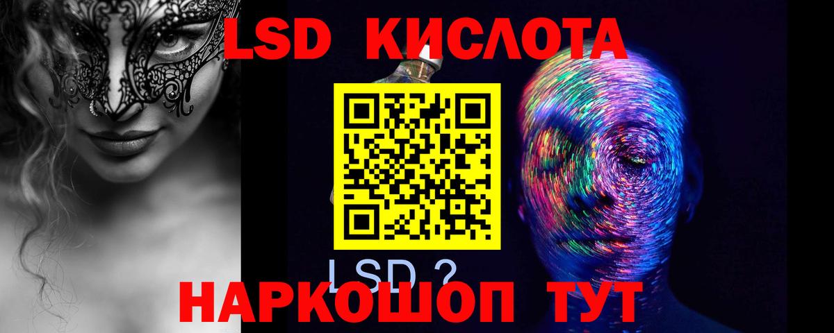 ЛСД экстази кислота Аша