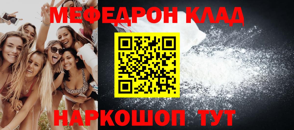 Мефедрон мука Аша