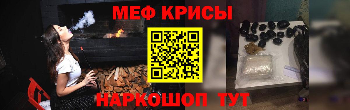 Аша  Меф mephedrone  ссылка на мегу ТОР  МЕФ  купить наркотики сайты  МЕФ  МЕФ мяу мяу  Вход с VPN 