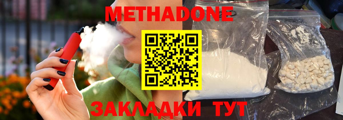 Метадон кристалл  Вход с VPN  Аша 