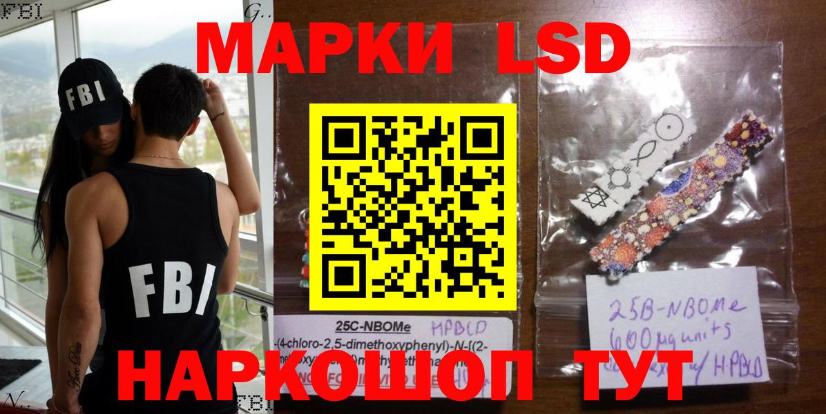 Марки NBOMe 1500мкг Аша